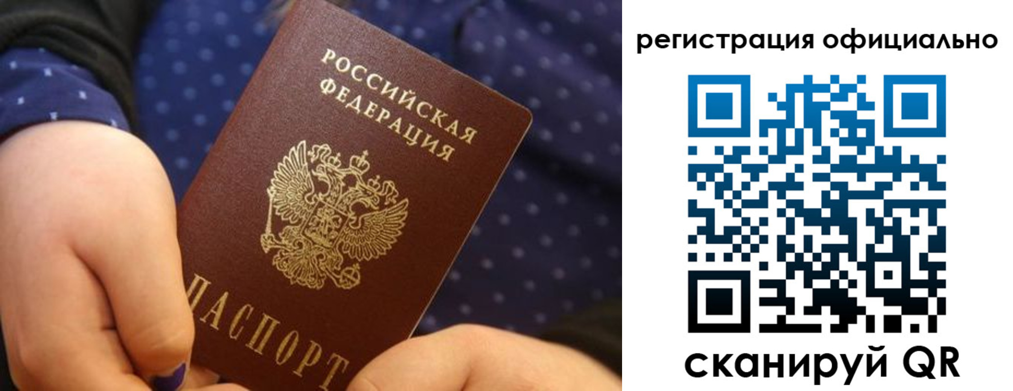 регистрация для школы в Лукоянове