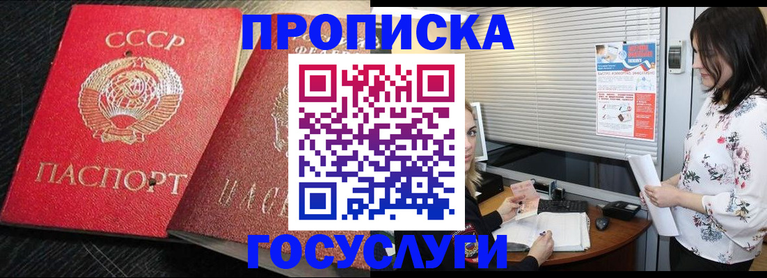 прописка иностранных граждан в Лукоянове