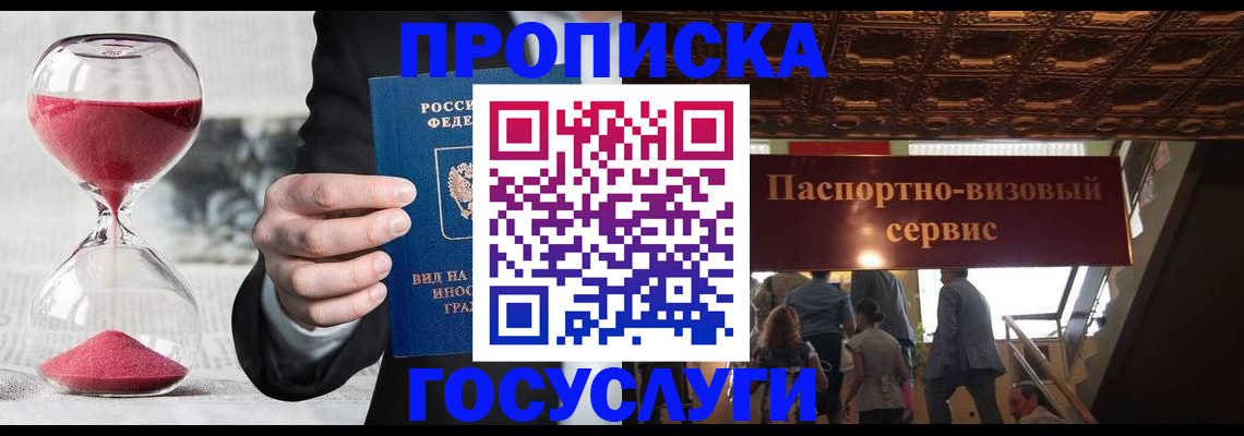 временная регистрация законно в Лукоянове