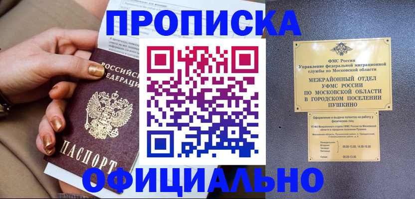 регистрация для дет. сада в Лукоянове