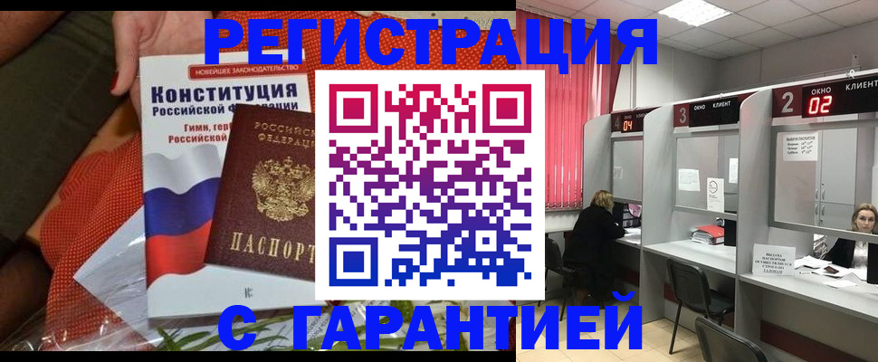 прописка паспорт в Лукоянове