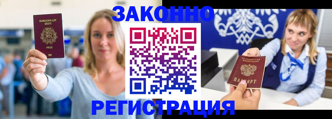 временная регистрация гарантия в Лукоянове