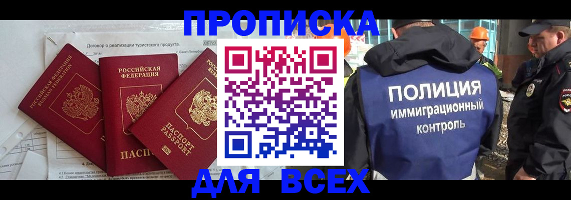 прописка регистрация в Лукоянове
